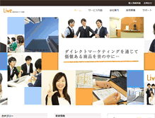 Tablet Screenshot of live-publishing.jp